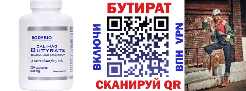купить наркотик  Чистополь  darknet официальный сайт  Бутират оксибутират 