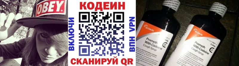Codein напиток Lean (лин)  где продают   Чистополь 